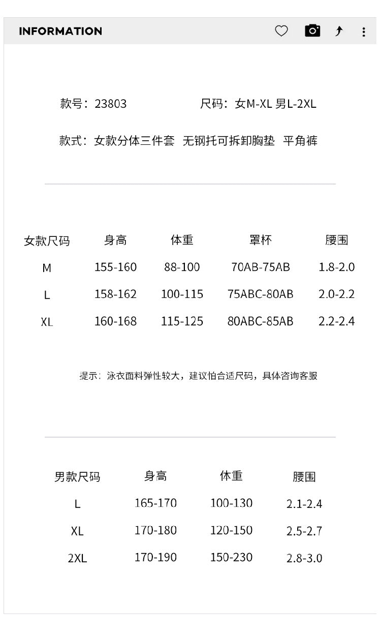 Couples Swimsuit Women's Split Swimsuit Hot Spring Small Chest Push-up Slimming High Waist Bikini Swimming Holiday Men's Beach Pants