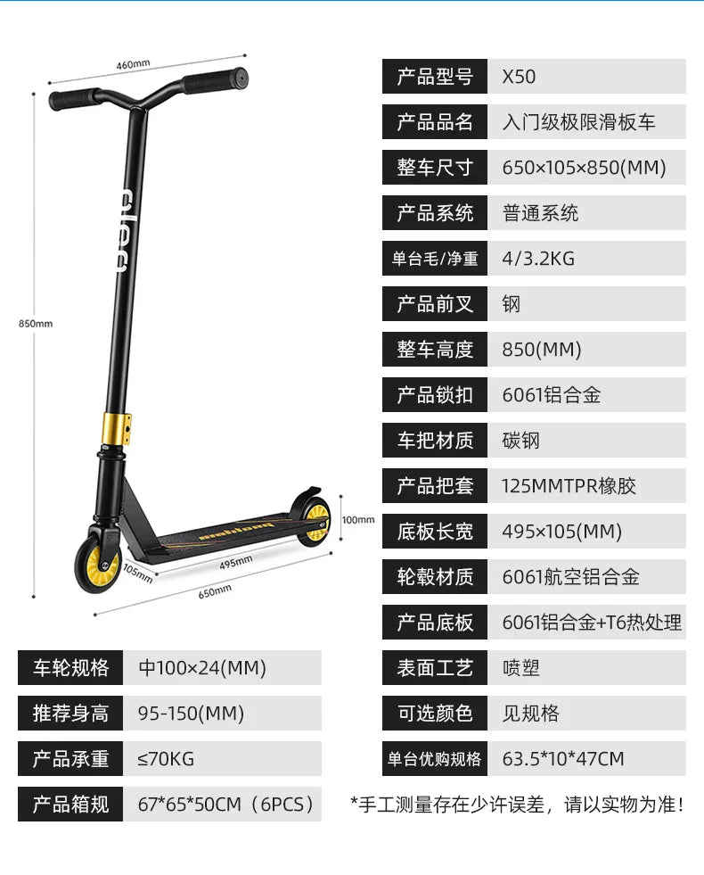 Scooters Scooter 6-12 Years Old Teenagers Two-Wheel Street Brush Fancy Racing Bicycle Pedal Entry-Level Stunt Scooter